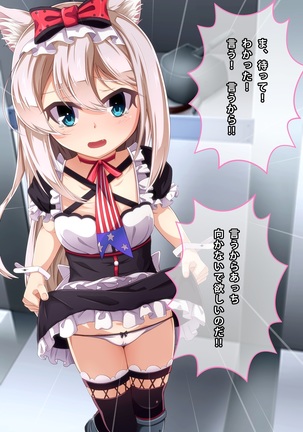 Imouto to Anime Chara ni Onanie o Mite Morau CG Shuu Page #173