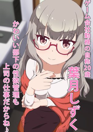 Imouto to Anime Chara ni Onanie o Mite Morau CG Shuu Page #375