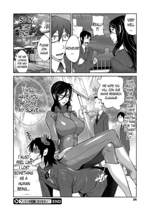 Anmitsu Will Rub You a Whole Lot Chapter 1 Page #24