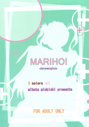 MARIHO! -derewoplus- Page #14