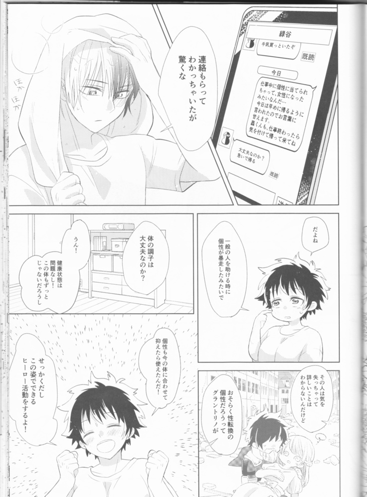 Sangatsu Usagi no Himegoto