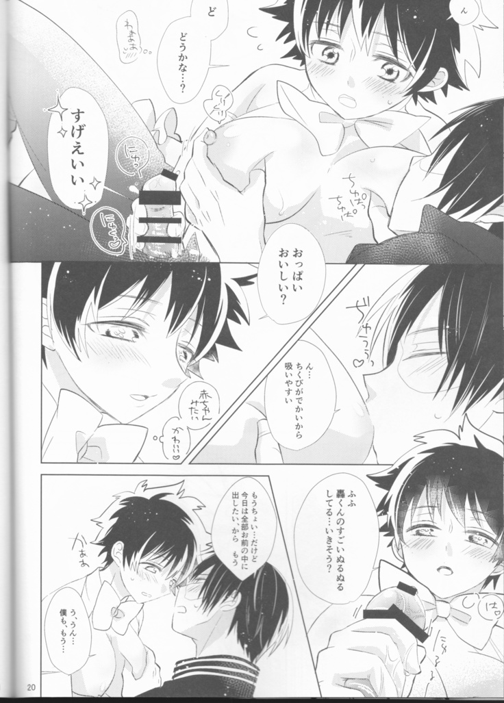 Sangatsu Usagi no Himegoto