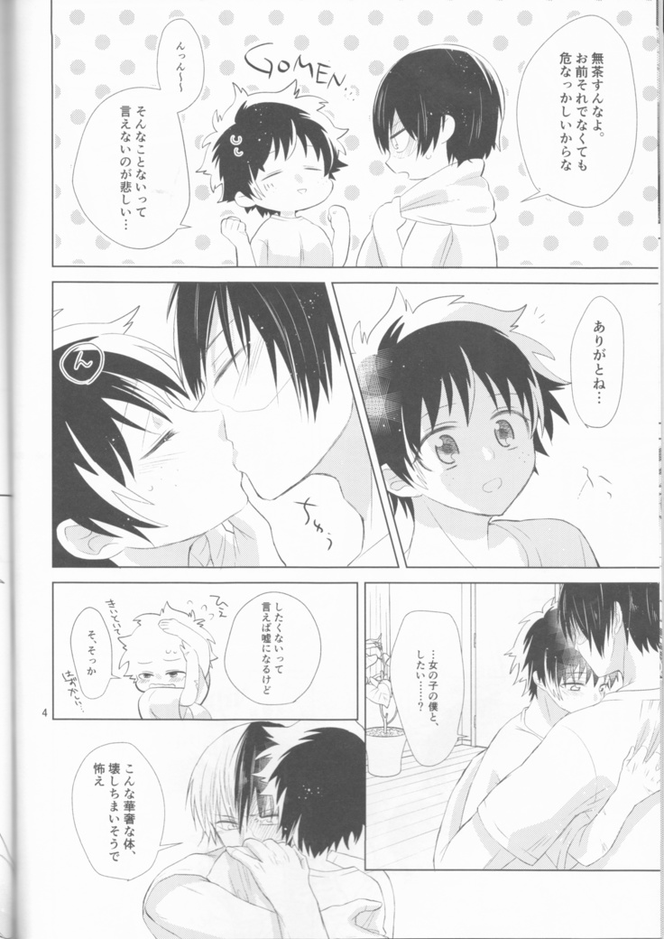 Sangatsu Usagi no Himegoto