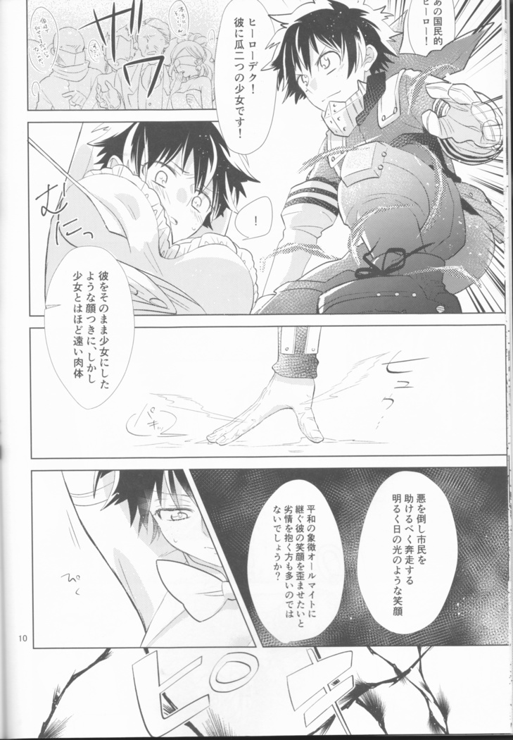 Sangatsu Usagi no Himegoto