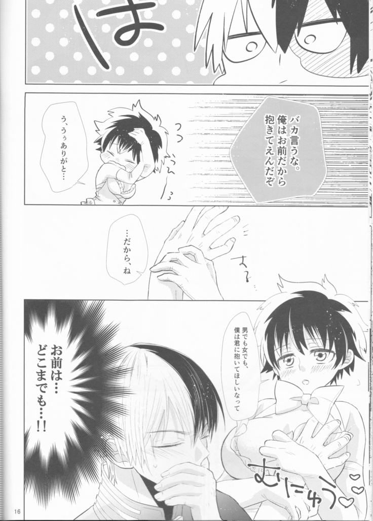 Sangatsu Usagi no Himegoto