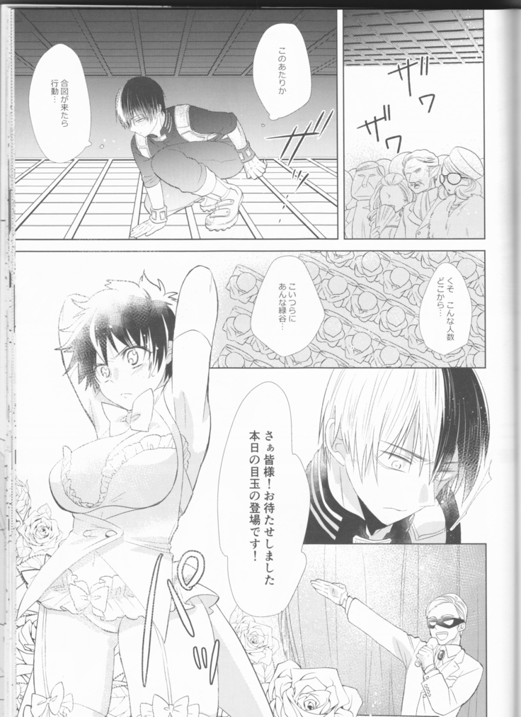 Sangatsu Usagi no Himegoto