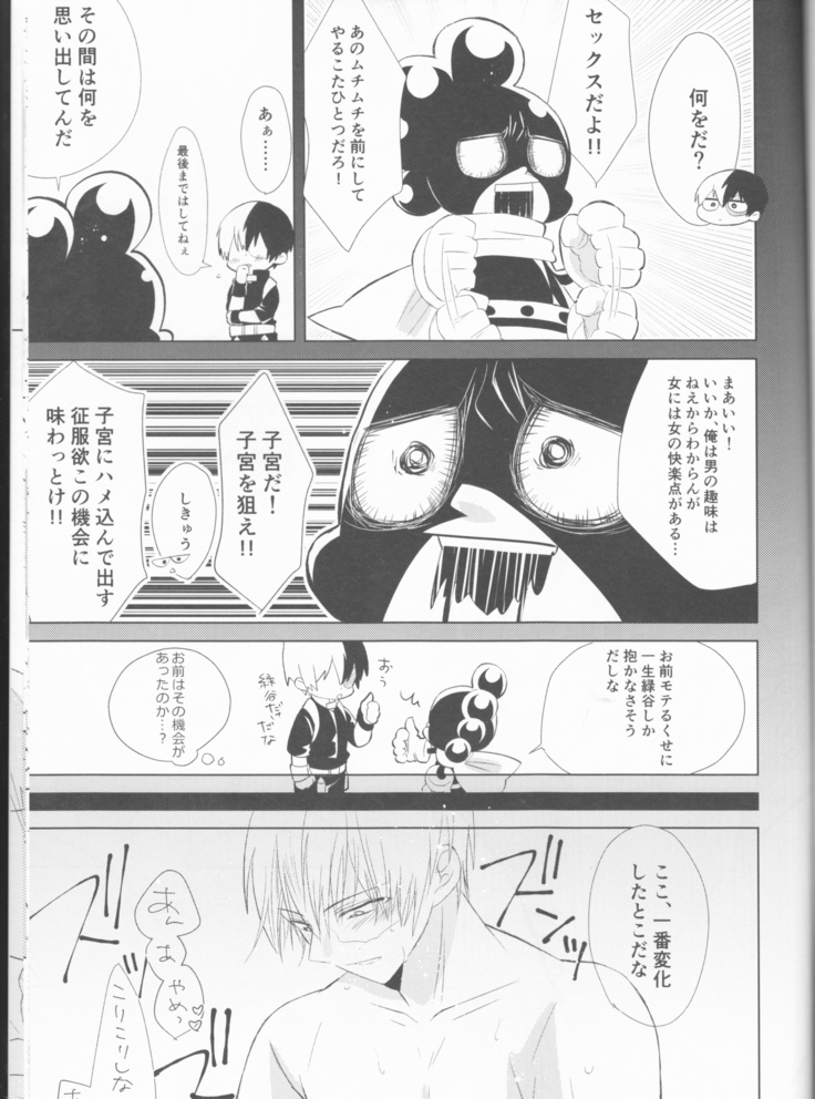 Sangatsu Usagi no Himegoto