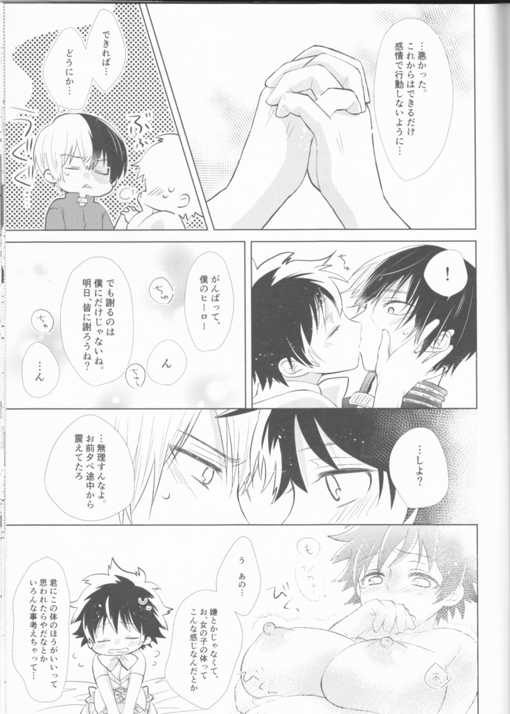 Sangatsu Usagi no Himegoto