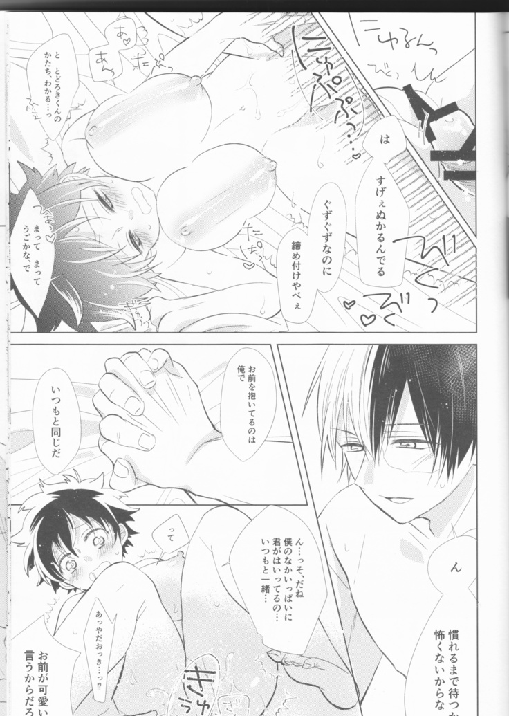 Sangatsu Usagi no Himegoto