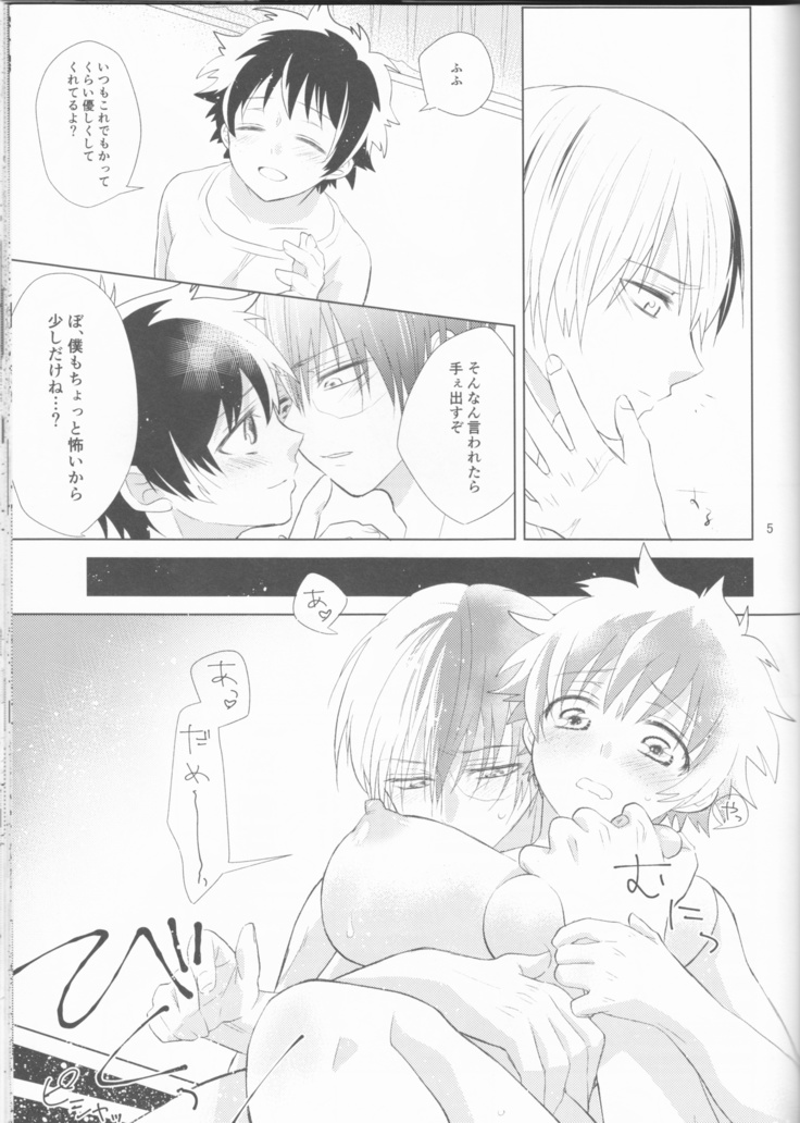 Sangatsu Usagi no Himegoto