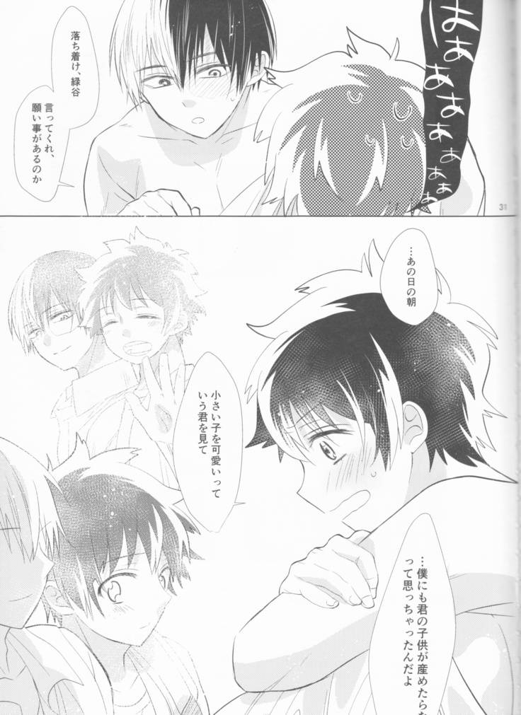 Sangatsu Usagi no Himegoto