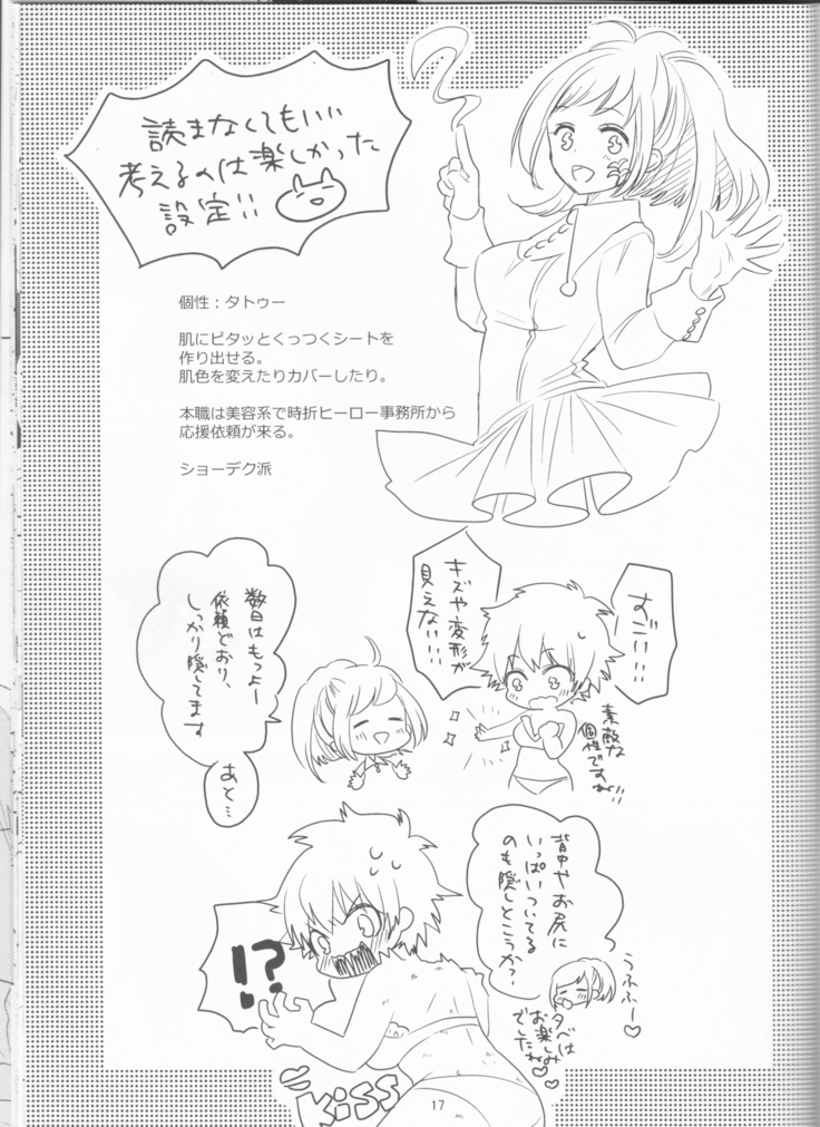 Sangatsu Usagi no Himegoto