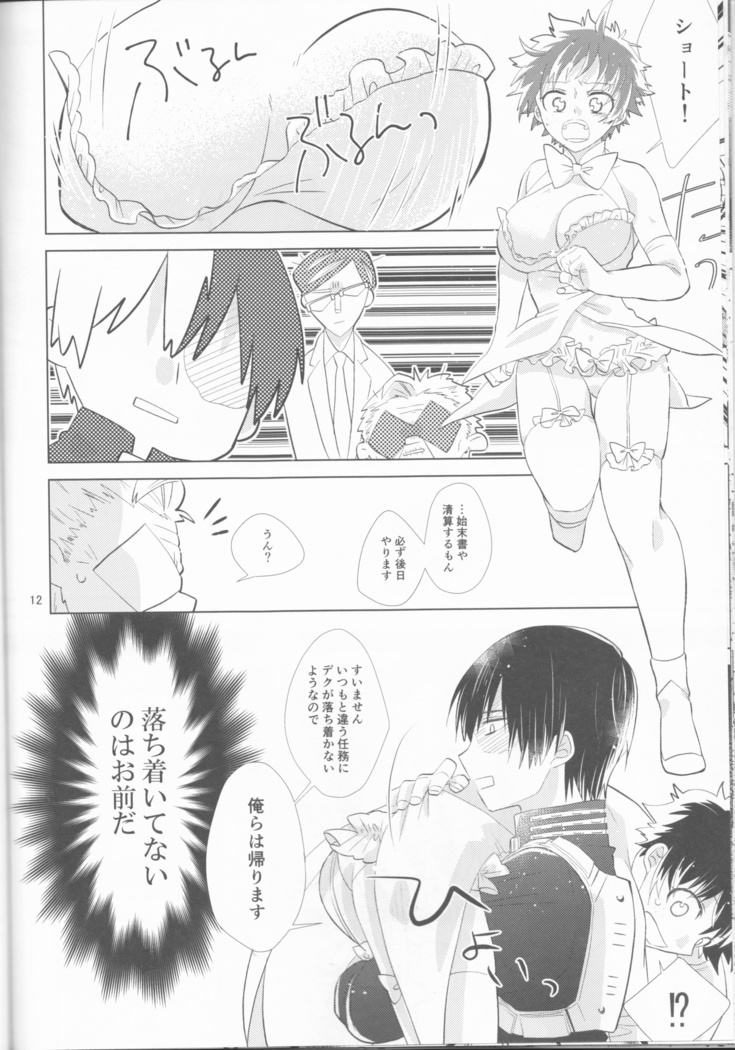Sangatsu Usagi no Himegoto