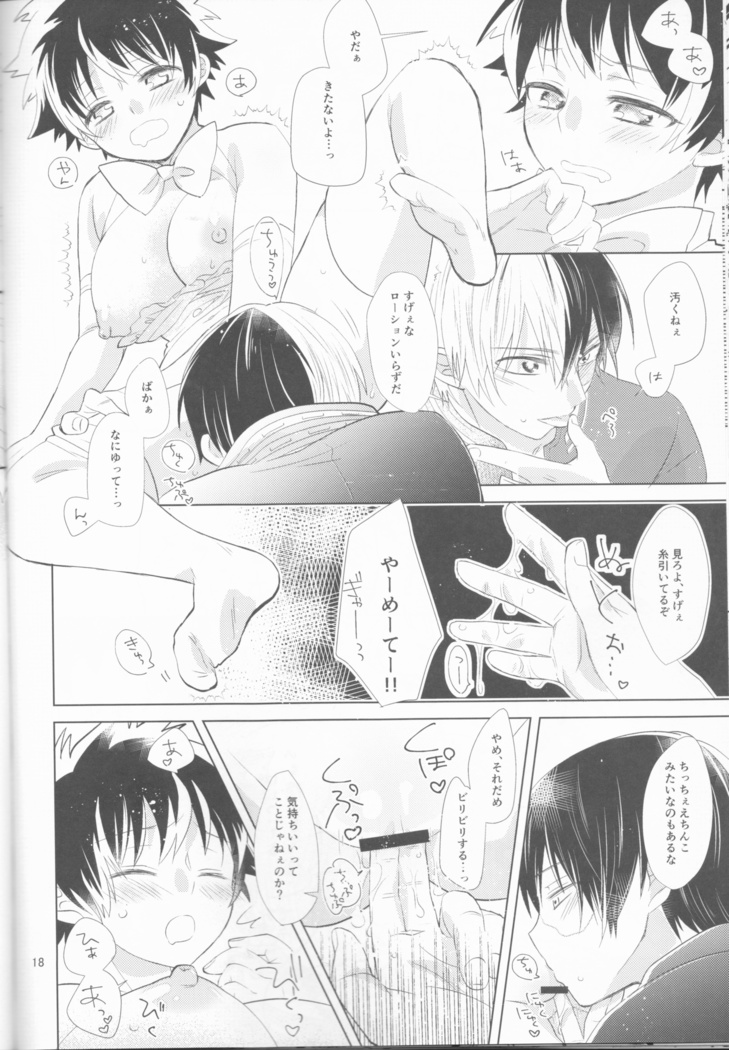 Sangatsu Usagi no Himegoto