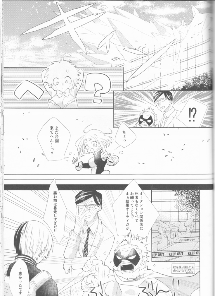 Sangatsu Usagi no Himegoto