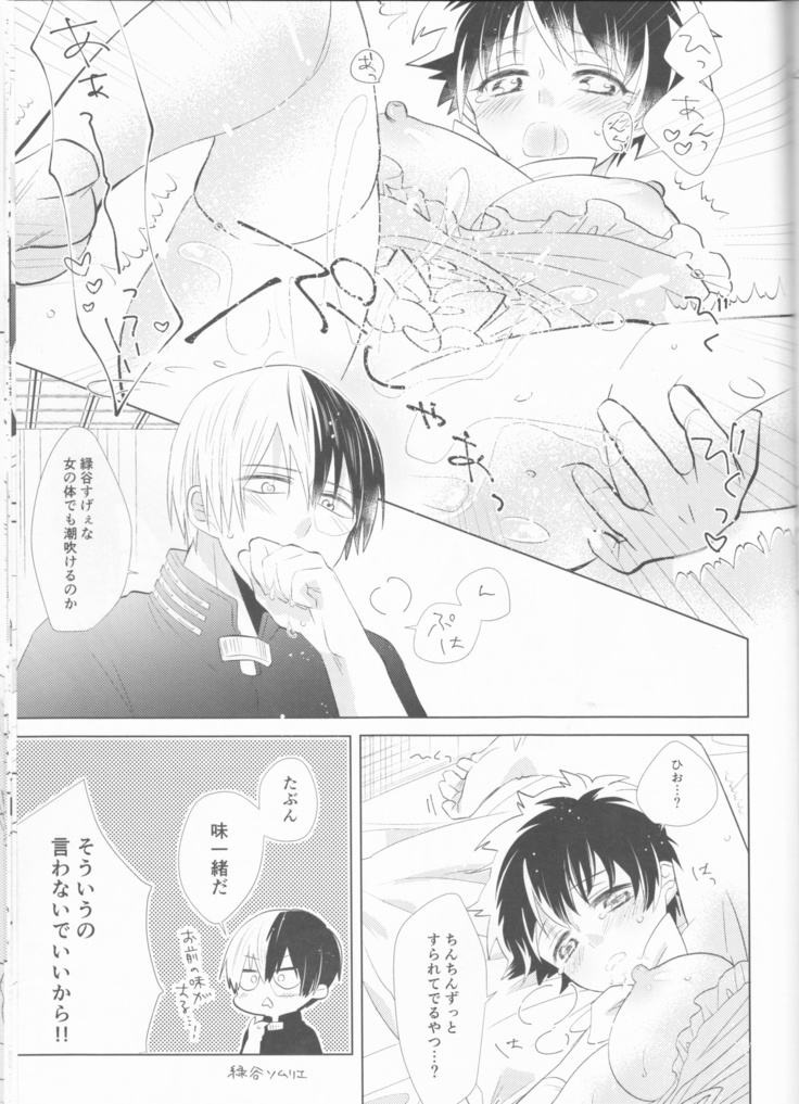 Sangatsu Usagi no Himegoto