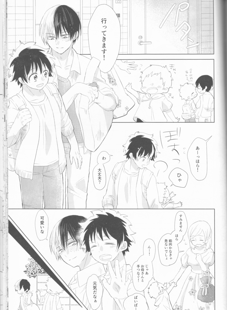 Sangatsu Usagi no Himegoto