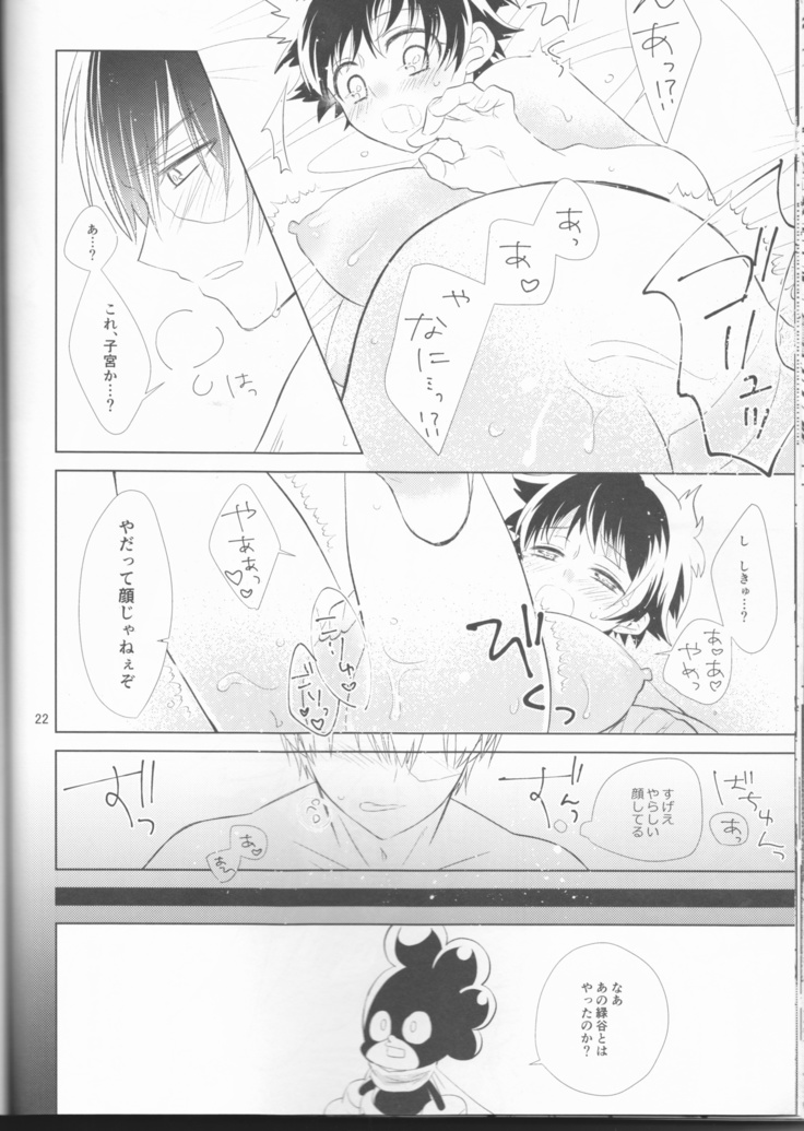 Sangatsu Usagi no Himegoto