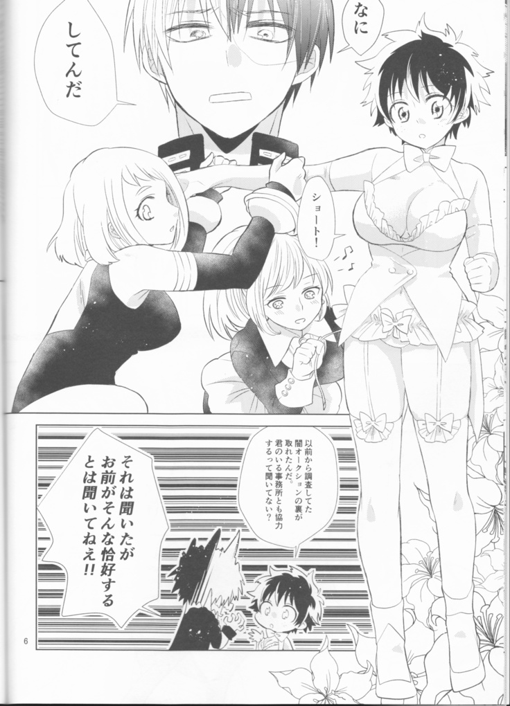 Sangatsu Usagi no Himegoto