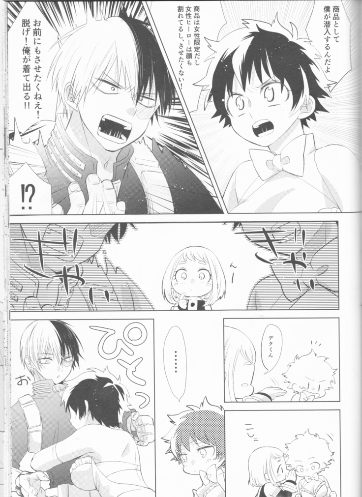 Sangatsu Usagi no Himegoto