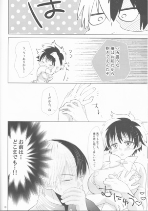 Sangatsu Usagi no Himegoto Page #17