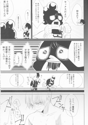 Sangatsu Usagi no Himegoto Page #24