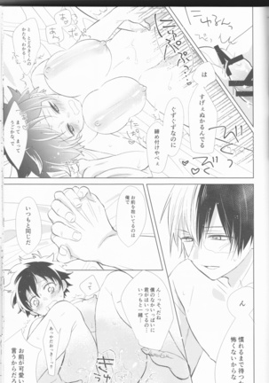 Sangatsu Usagi no Himegoto Page #22