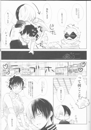 Sangatsu Usagi no Himegoto Page #14