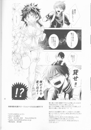 Sangatsu Usagi no Himegoto Page #33