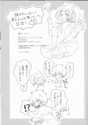 Sangatsu Usagi no Himegoto Page #18