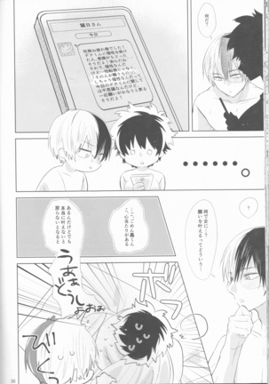 Sangatsu Usagi no Himegoto Page #31