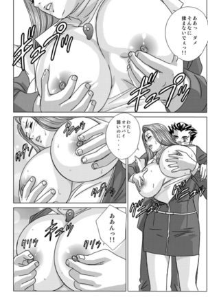 Gyakuten-Nyukan - Page 7