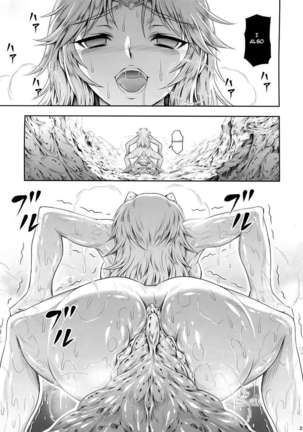 Solo Hunter no Seitai 4 The third part Page #21