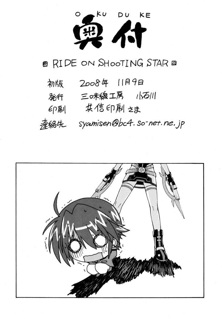 Ride on Shooting Star