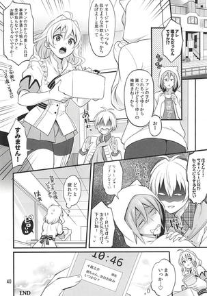 Futanari ni Natte Shimatta Tajimusho Manager no Watashi ga Eroero Beast de Wadai no Idol Tsunashi Ryunosuke-san o Osou nante...!? Page #39