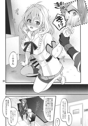 Futanari ni Natte Shimatta Tajimusho Manager no Watashi ga Eroero Beast de Wadai no Idol Tsunashi Ryunosuke-san o Osou nante...!? Page #7