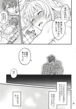 Futanari ni Natte Shimatta Tajimusho Manager no Watashi ga Eroero Beast de Wadai no Idol Tsunashi Ryunosuke-san o Osou nante...!? Page #38