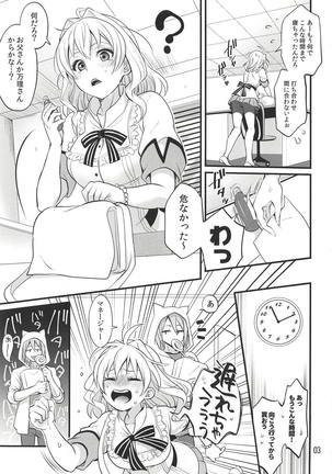 Futanari ni Natte Shimatta Tajimusho Manager no Watashi ga Eroero Beast de Wadai no Idol Tsunashi Ryunosuke-san o Osou nante...!? - Page 2