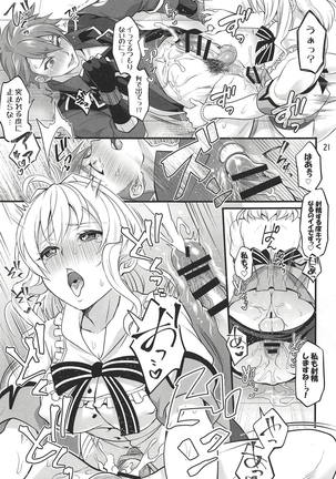 Futanari ni Natte Shimatta Tajimusho Manager no Watashi ga Eroero Beast de Wadai no Idol Tsunashi Ryunosuke-san o Osou nante...!? - Page 20