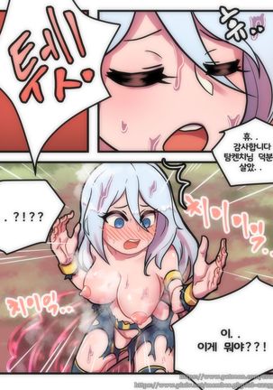 씹트LOL - Page 3