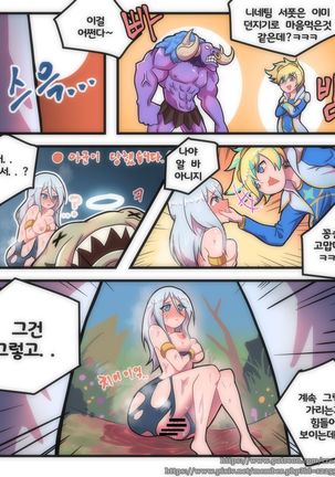 씹트LOL - Page 4