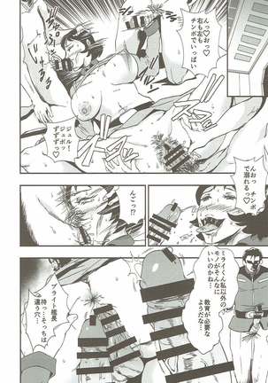 白濁戦艦 Page #5