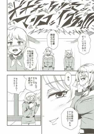 白濁戦艦 Page #7