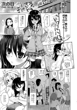 Baitogaeri no TS kko ga Chikan ni Nerawarechau Bon - Page 7