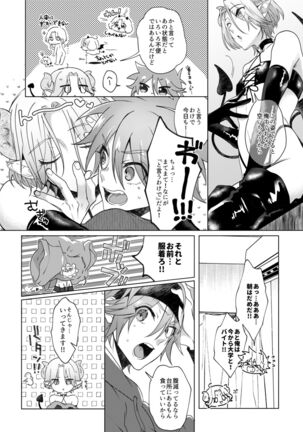 はらぺこサキュバスはおんがえししたい 【20220308】👿新刊サンプル👿 Page #6