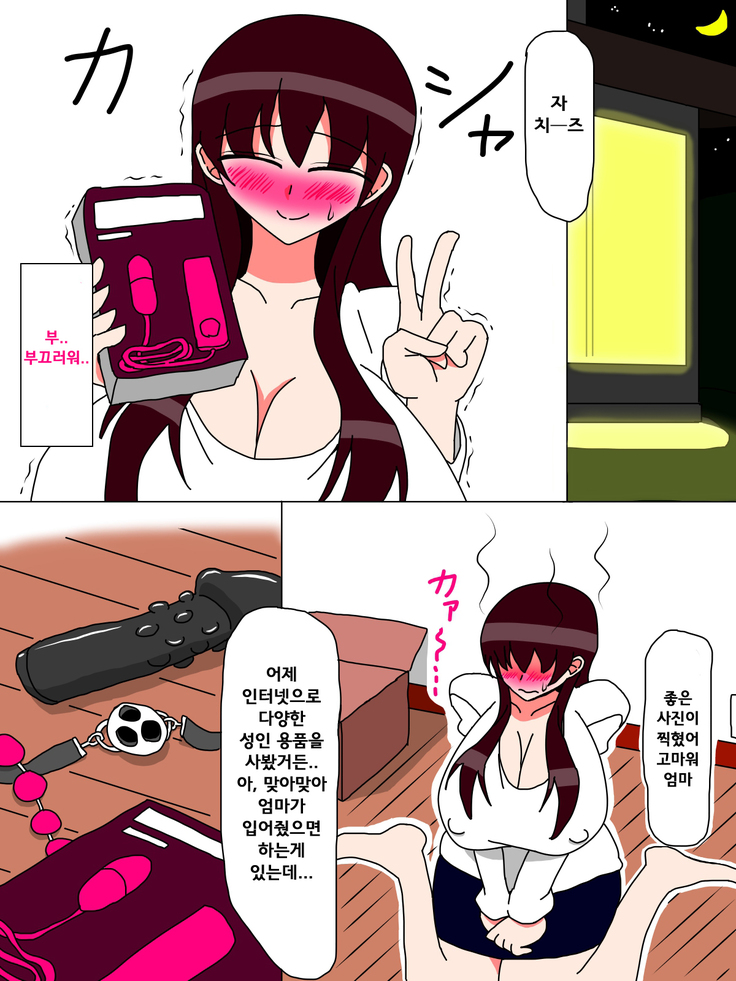僕と母さんの一ヶ月