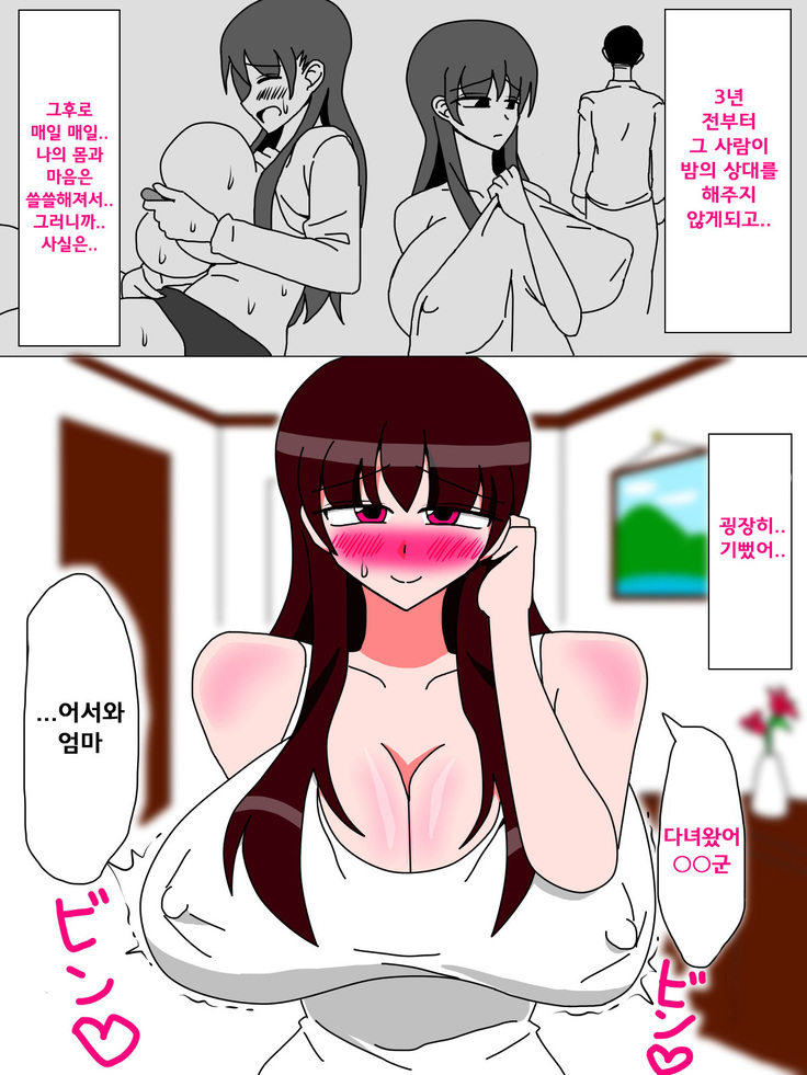 僕と母さんの一ヶ月