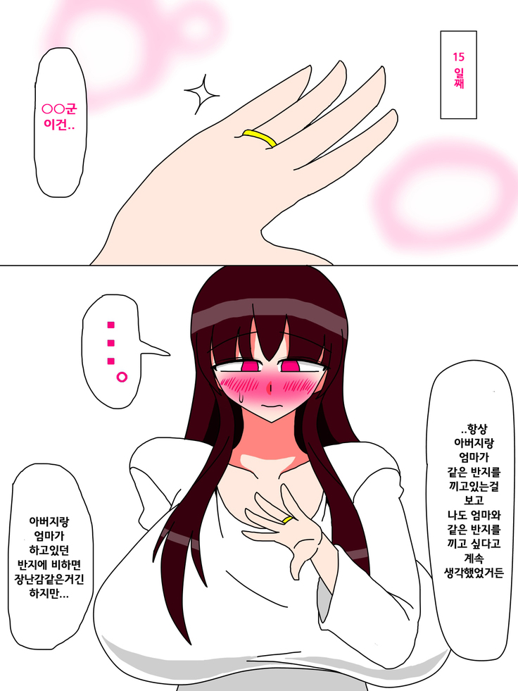 僕と母さんの一ヶ月