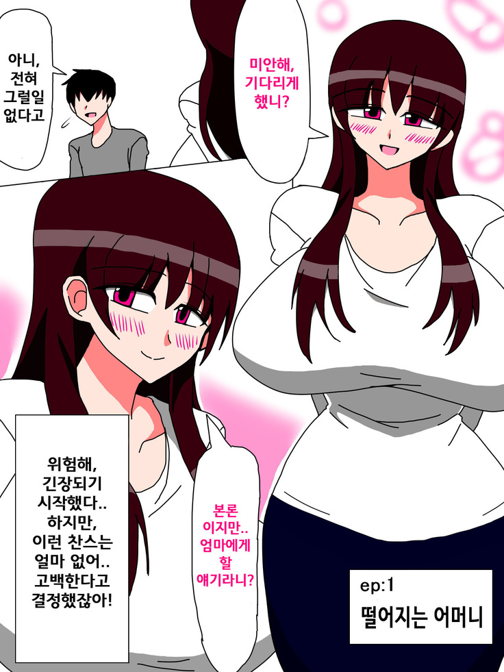 僕と母さんの一ヶ月