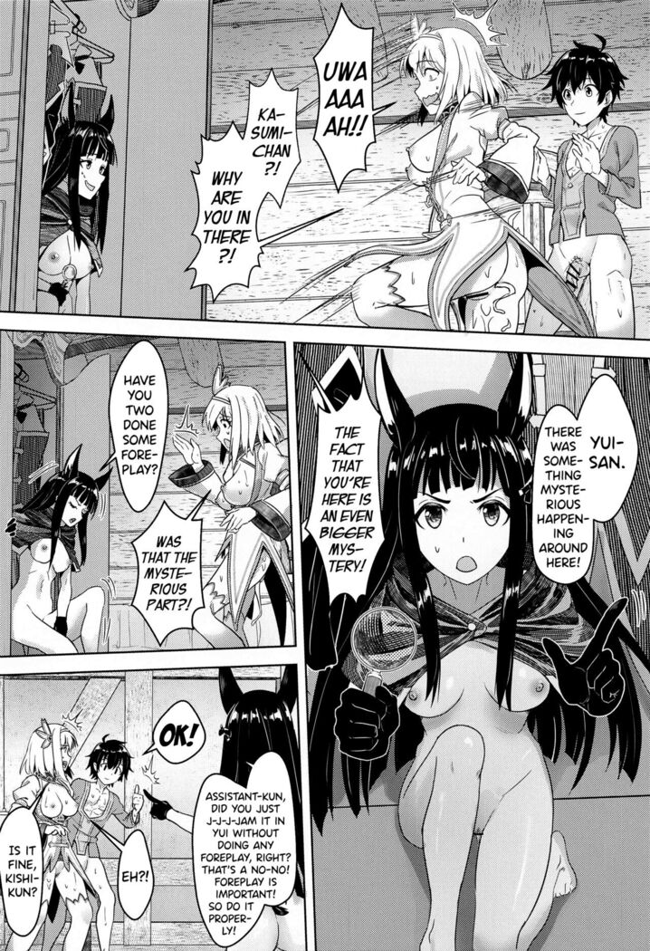 (C99) [Hachinosu (Apoidea)] Yui-chan to Kishi-kun ♡ Futarikiri no Hitotoki | Yui-chan and Kishi-kun's Private Moment ♡ (Princess Connect! Re:Dive) [English] [DKKMD Translations]